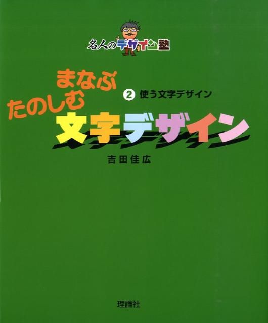 億を稼ぐ積み上げ力マナブ 本通販Amazon