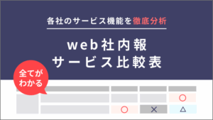 新聞記事を社内共有する際に、著作権など注意するべき4つのコト弁護士法人福田・木下総合法律事務所
