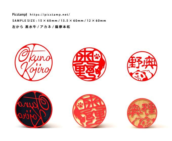 個人実印の登録方法について│ハンコ印刷ゴム印即日納品センタ