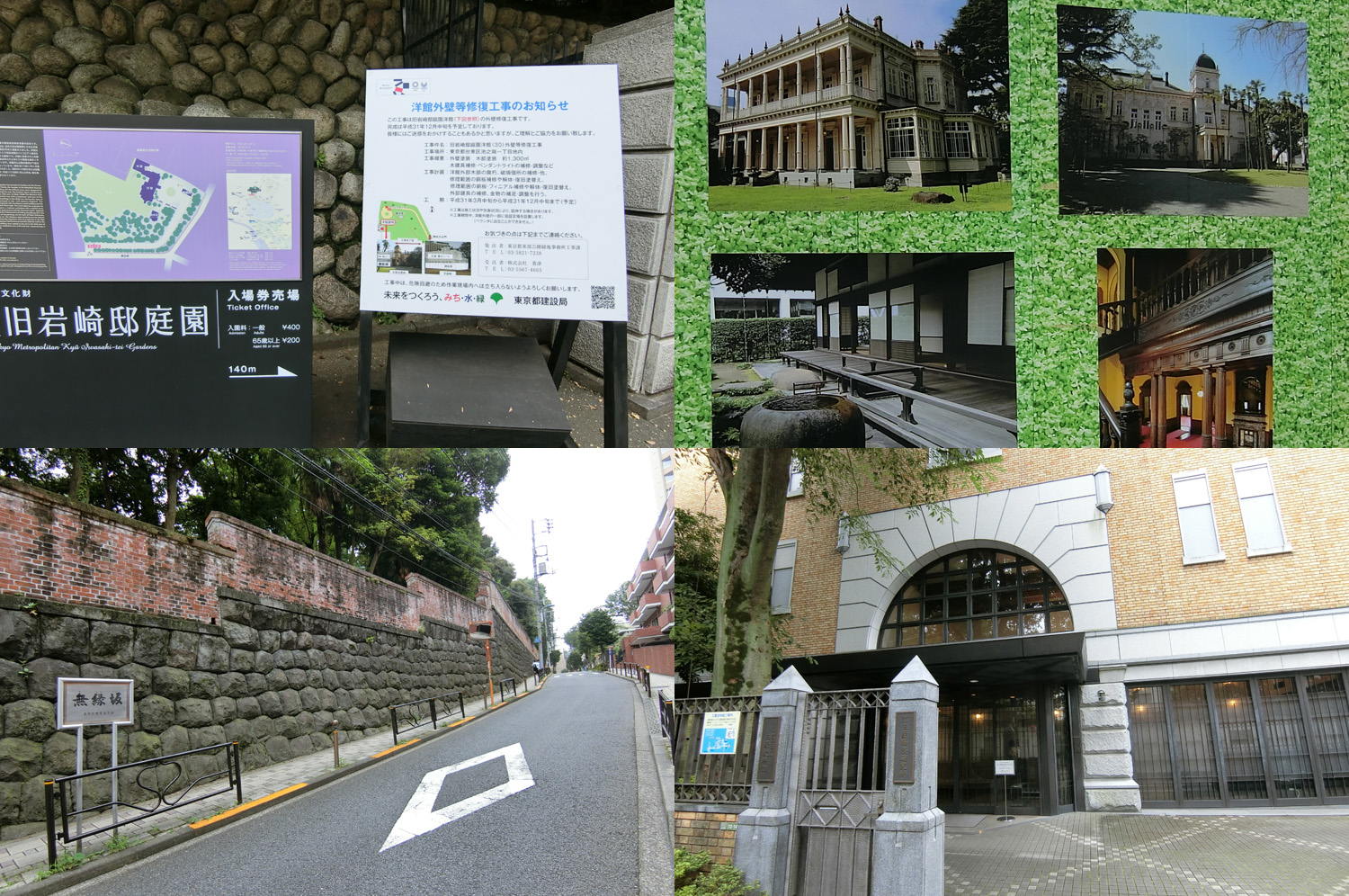 三菱史料館 アクセス・営業時間・料金情報 - じゃらんnet