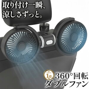 楽天市場5日限定10％OFFクーポン シートカバー 車用 夏用 超通気性 メッシュ ひんやり シートクッション シートクーラー カーシートカバー背もたれカバー 後部座席 冷却 冷感 運転席 助手席 座席カバー 座面 洗える 蒸れない 汚れ防止 かけるだけ 父の日 熱中症対策