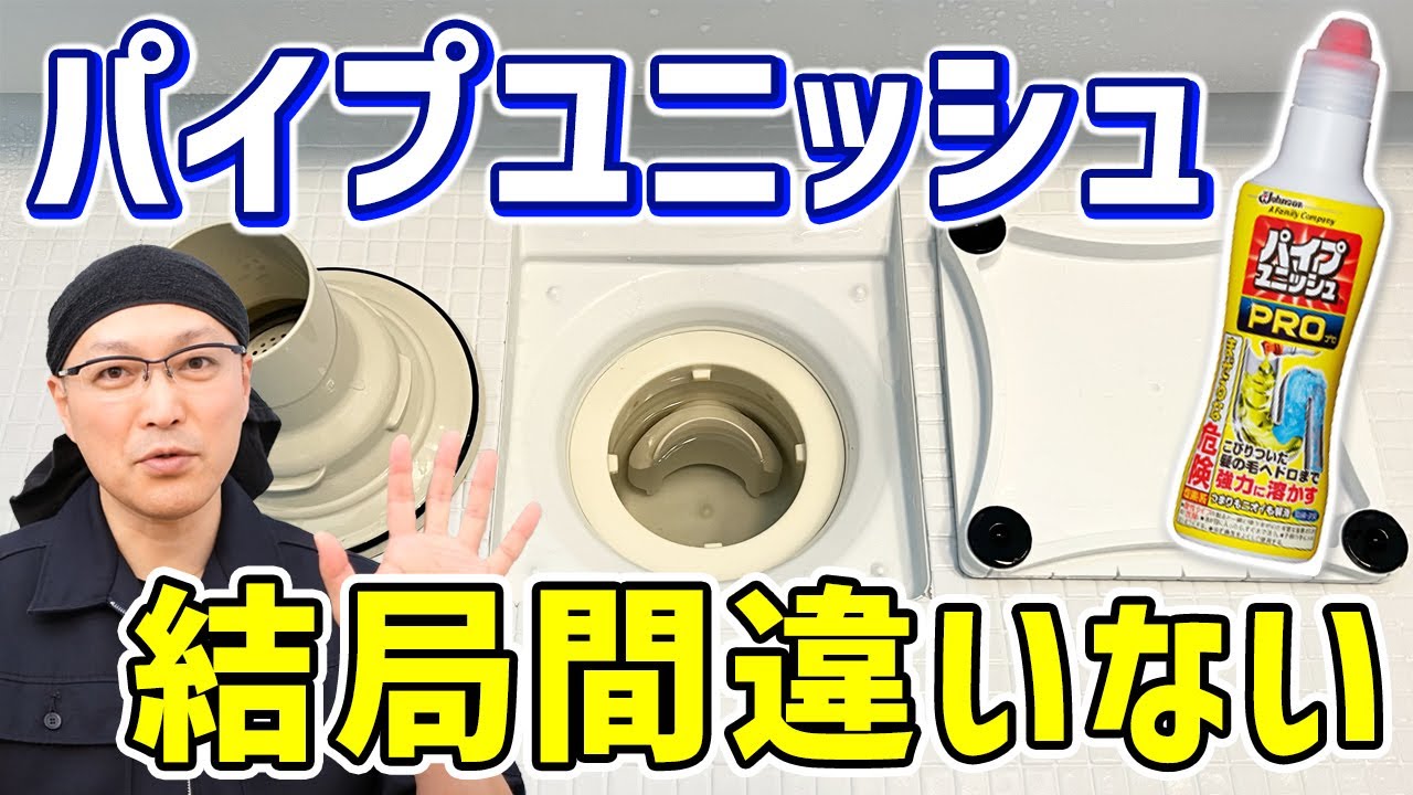 Amazon.co.jp: パイプユニッシュ プロ パイプクリーナー 濃縮 400g×3本 お掃除手袋つき パイプ掃除 お風呂 排水溝 排水口 洗浄洗面台 シンク 詰まり 洗浄 大容量 まとめ買いAmazon.co.jp 限定: ドラッグストア