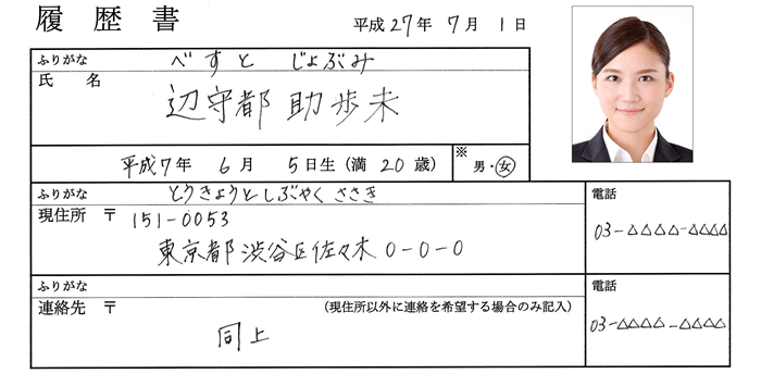 志望動機なんてねーよ。飲食店の志望動機欄の書き方が分からない人にten職レストラン