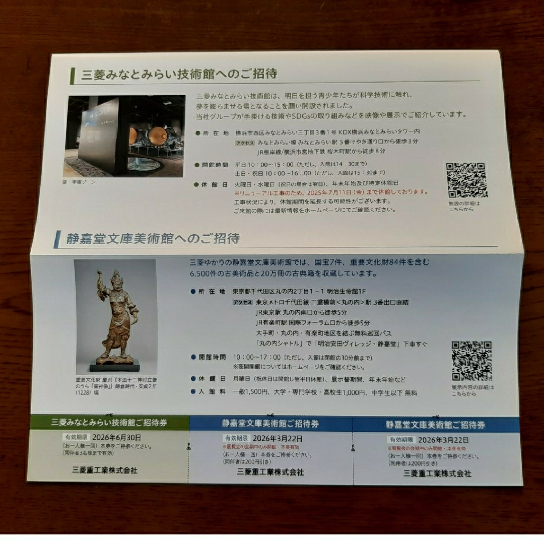 三菱重工の本社が入居している「丸の内二重橋ビル」の写真素材115965486- PIXTA