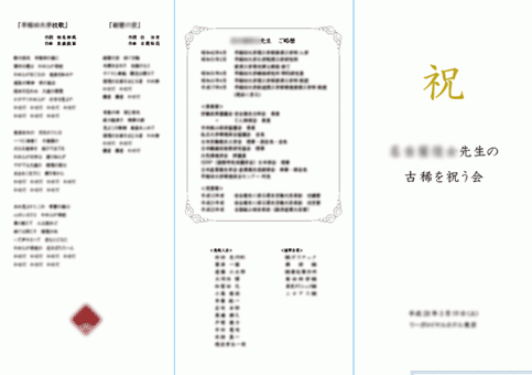 式次第無料テンプレートデザイン。イラストや画像付きも豊富 - Canva キャンバ