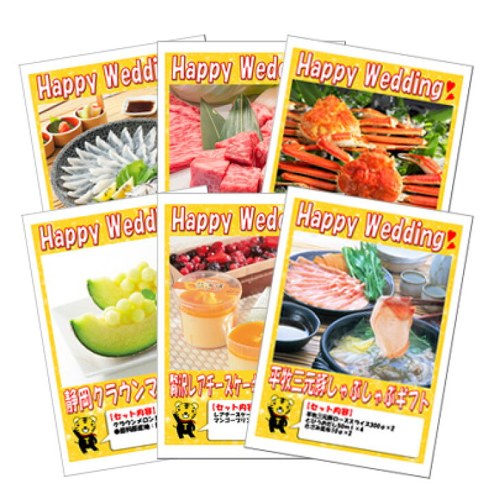 余興や二次会での抽選会に欠かせない! 目録ボードの作り方D wedding