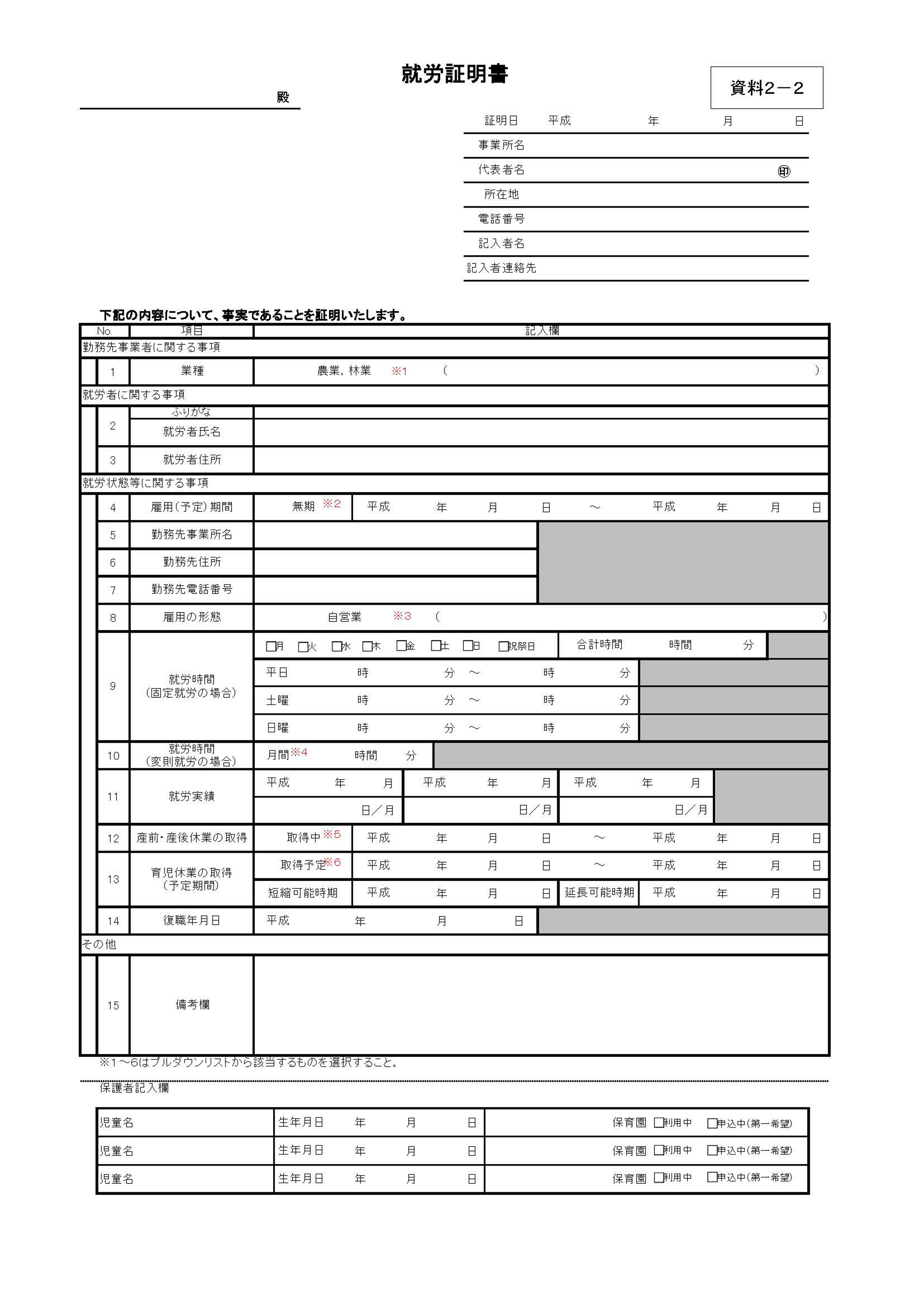 第29回：中国就労ビザ Zビザ の取得方法と必要書類について海外求人・就職情報サイト カモメアジア転職