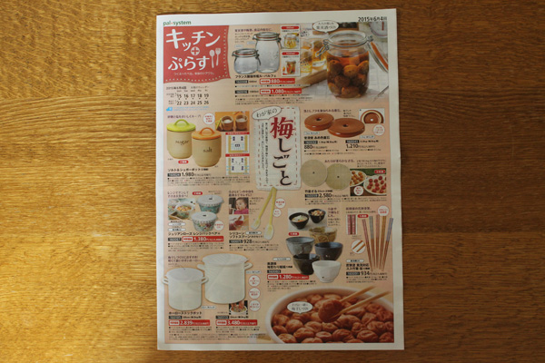 パルシステム 口コミ 評判万能パル。柔軟パル。ずっとよろしくパルシステム。 - みんなの食材宅配