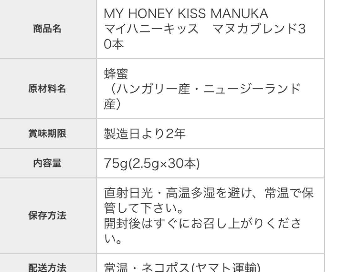 マイハニー - MY HONEY KISS