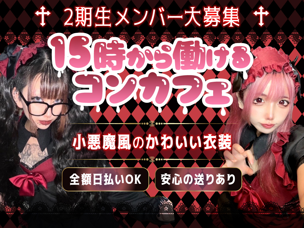 上小田井駅のアルバイト・バイト求人情報｜【タウンワーク】でバイトやパートのお仕事探し