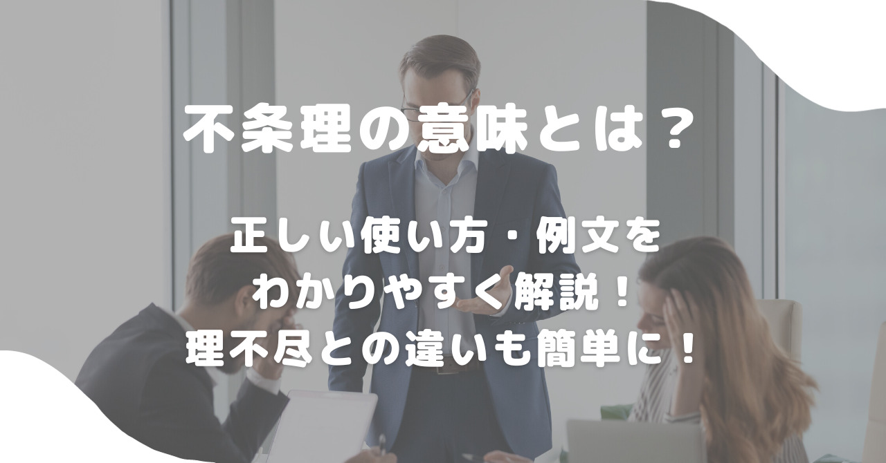 株式会社日税ビジネスサービス