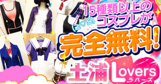 茨城県のオナクラ・手コキ風俗ランキング｜駅ちか！人気ランキング