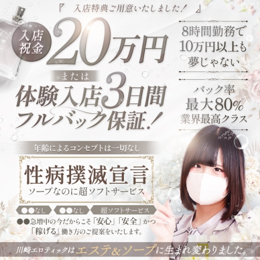 神奈川.川崎のNS/NNソープ『クラブせがわ』店舗詳細と裏情報を解説！【2024年12月】 | 珍宝の出会い系攻略と体験談ブログ