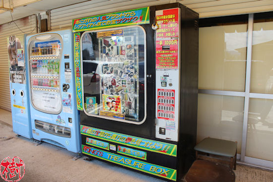 オモシロ自販機:パッケージプラザ☆パックパックス高山店です