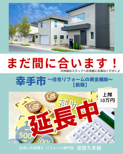 外壁リフォームで補助金・助成金が受けられるって本当？ リフォーム・マンションリフォームならLOHAS studio ロハススタジオpresented by OKUTA オクタ