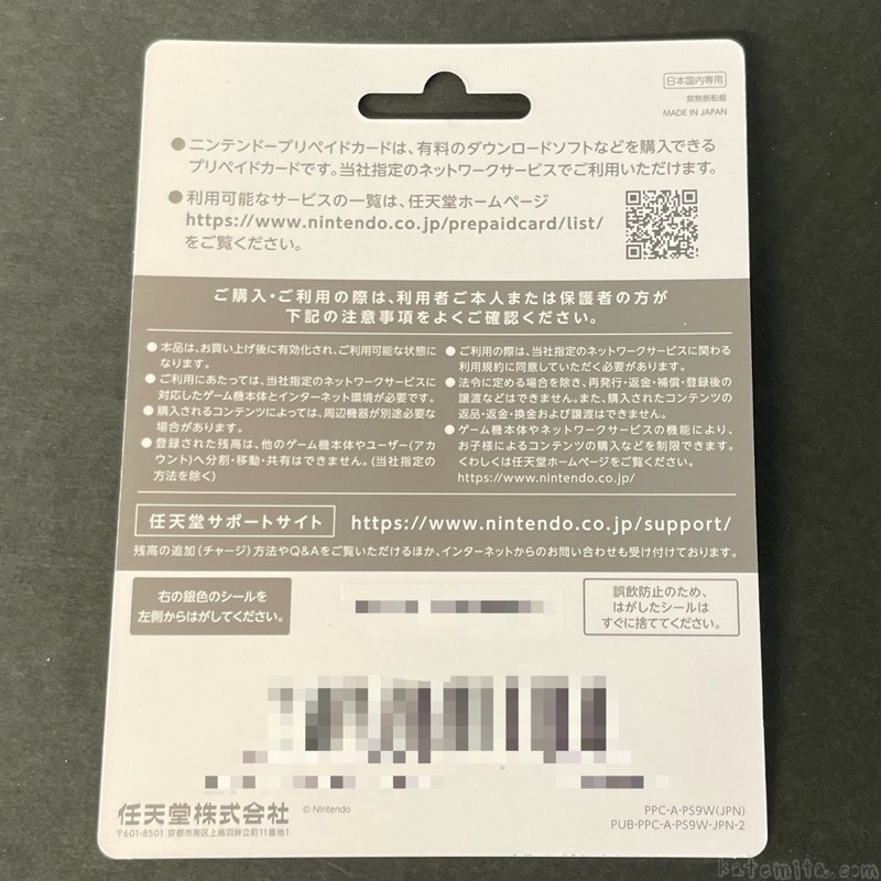 Nintendo Switchダウンロードカード６種類