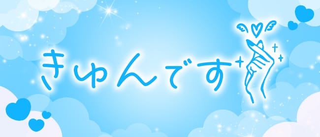 鹿児島メンズエステ アテンド | 鹿児島市 |