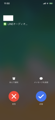 主な機能 着信表示機能の利用方法 PA Syncの利用方法PHONE APPLI PEOPLEPHONE APPLI カスタマーサイト