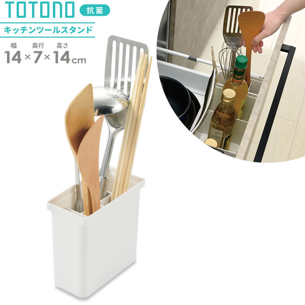 お玉やフライ返しの収納場所は「ココ」で決まり ７００円以内で実現できる収納アイディアが優秀すぎる – grapeグレイプ