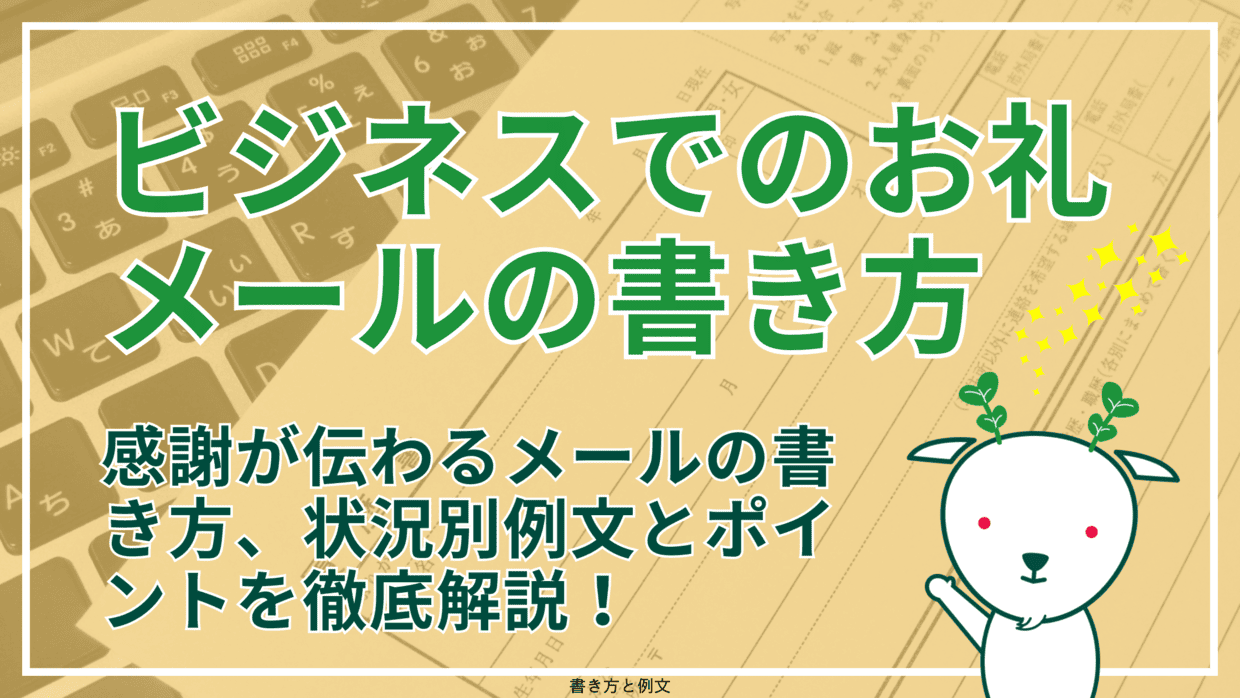 ビジネス文書のマナー熊本・大分・宮崎でのお仕事探しなら、株式会社スープル