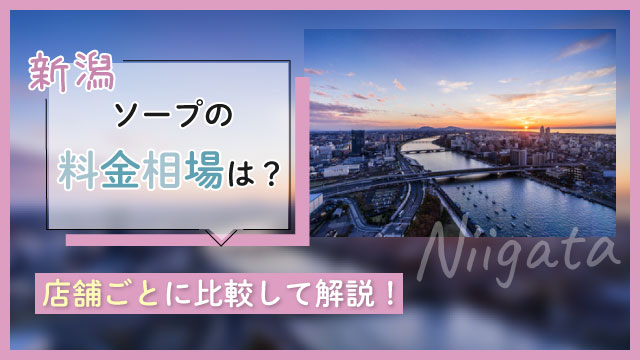 川崎アイドル系ロリソープ 全力乙女坂４６ 顔面偏差値が激高い人気ギャルるなさん口コミ体験レポまとめ : 川崎そープオススメコンシュルジュ