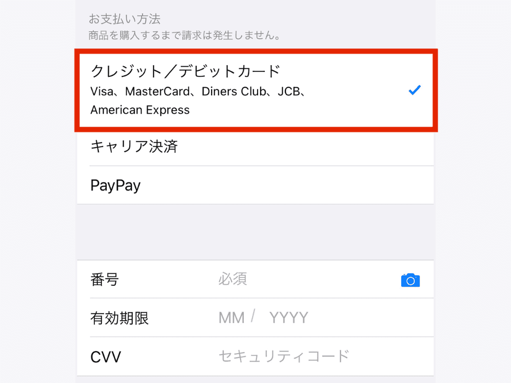 LINE MUSIC』の支払い方法と変更の手順 できない時の対処法 - アプリブ