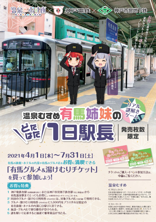 神戸市：【11月2日・3日開催】知って、食して、巡って、楽しむ！神戸の食をテーマにしたイベント「神戸グルメディスカバリー」ブース情報第2弾