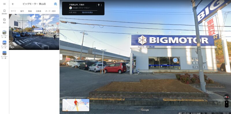 石川 ビッグモーターかほく閉店へ 無断伐採でイオンが契約解除：北陸中日新聞Web