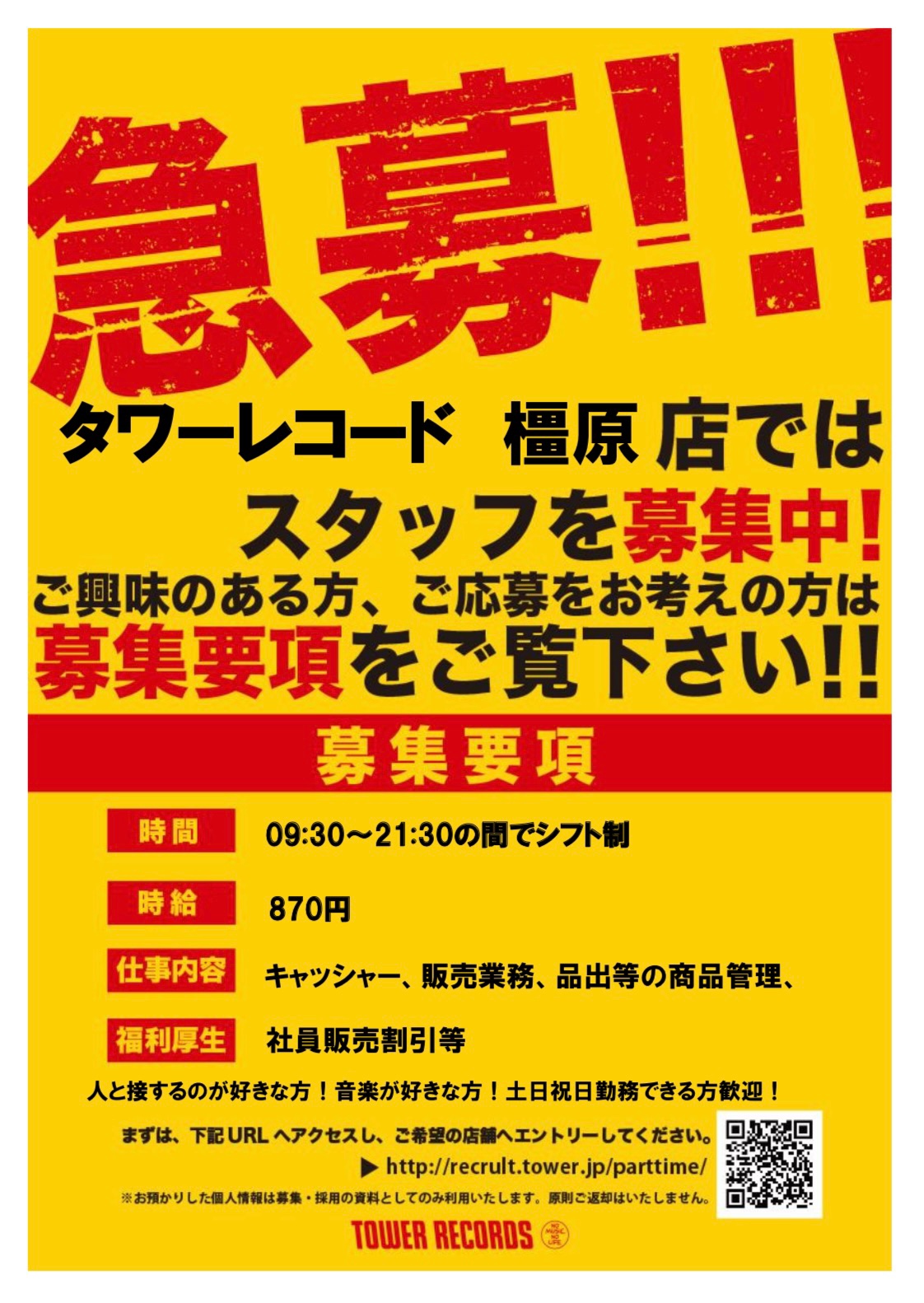 橿原市｜週2～3日働きたい方にもオススメ☆≪橿原オークホテル、他≫学生・フリー大歓迎!!【ホテル結婚式披露宴や宴会場でのホール・配膳】日数・時間相談OK♪時給1200円～!!(バイト紹介)（７０１６）  |