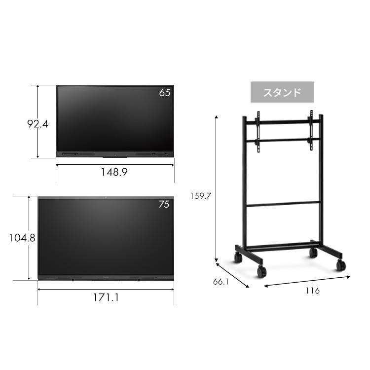 法人向け 会議室 ディスプレイ マルチタッチ 大型テレビ 65インチ