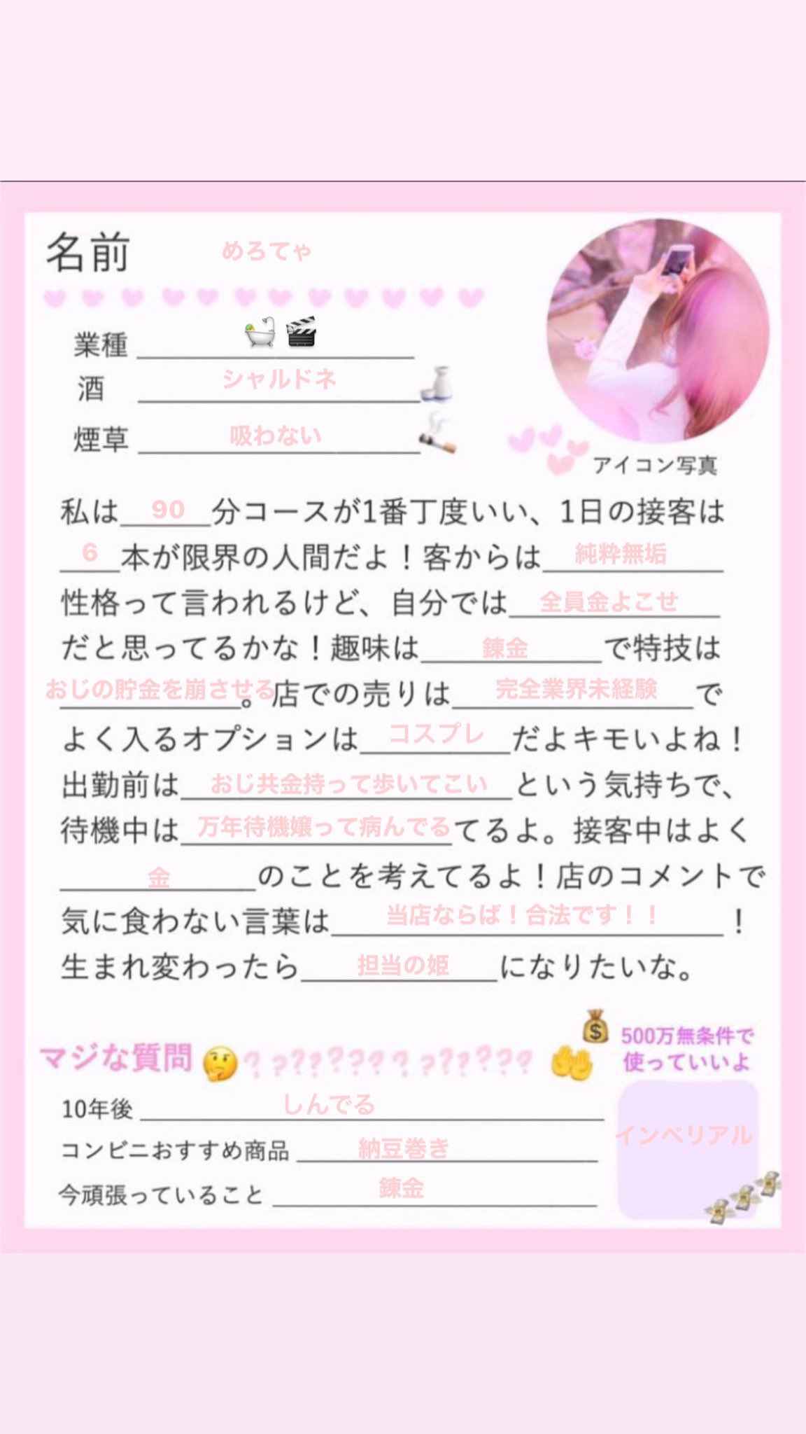 好感度ＵＰ マッチングアプリのプロフィールでモテる写真・自己紹介の例文集│MATCH × MATCH