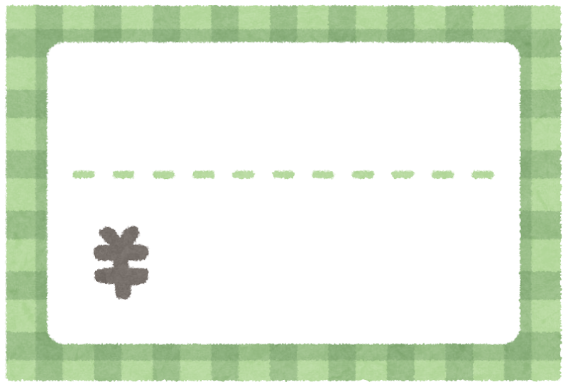 ナチュラルなプライスカードの無料販促ツールテンプレート 11632 - デザインAC