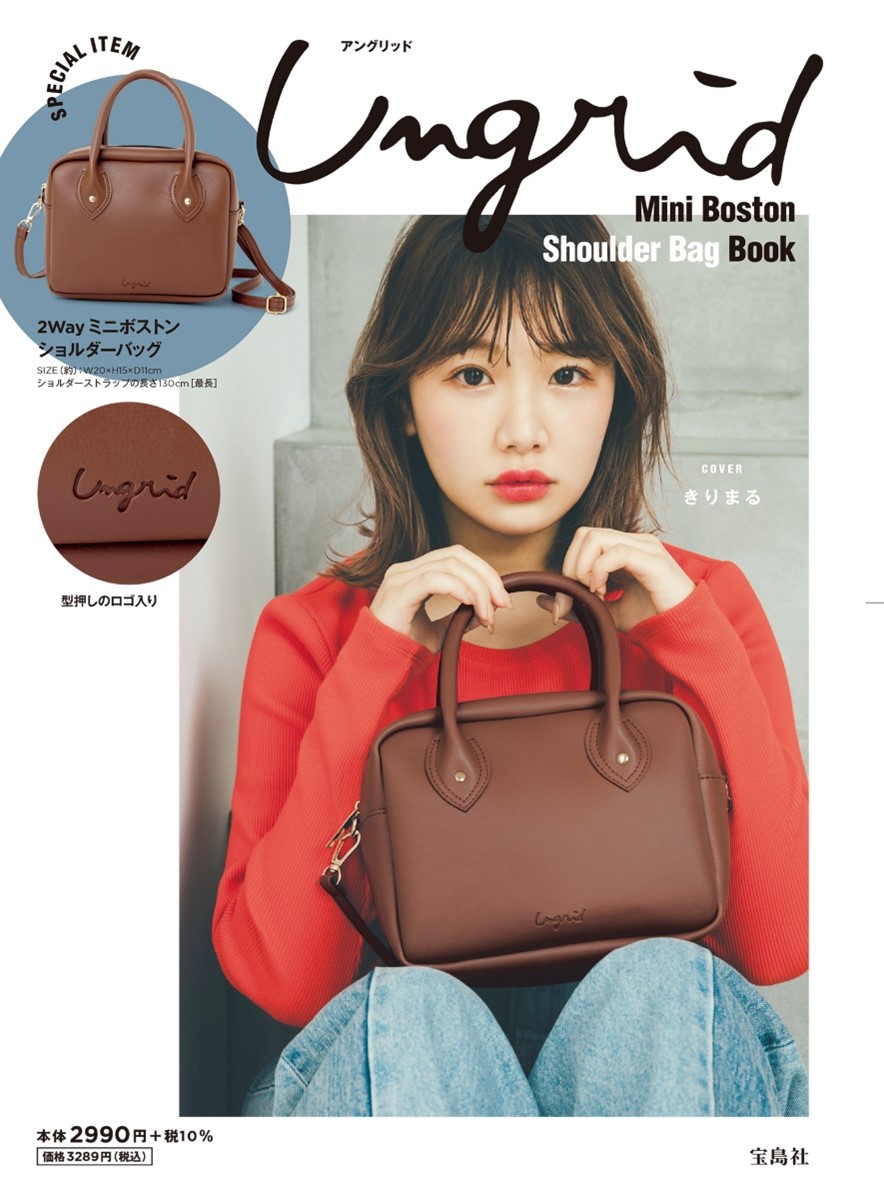 トートバッグが付いた「アンテプリマ」25周年記念ブランドムック - WWDJAPAN