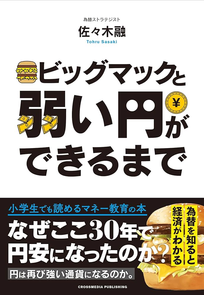 マクドナルドで振り返る2023年。期間限定バーガー＆スイーツの実食レビューまとめ 上半期編AppBank