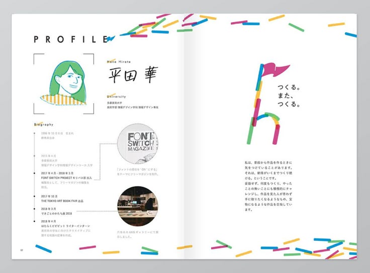 ポートフォリオサイト・プロフィールサイトSANKOU!Webデザインギャラリー・参考サイト集