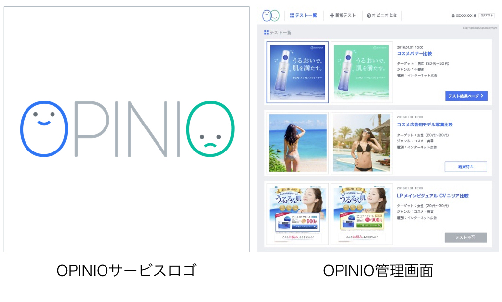 クリエイティブテスト：インパクト大の広告キャンペーン戦略