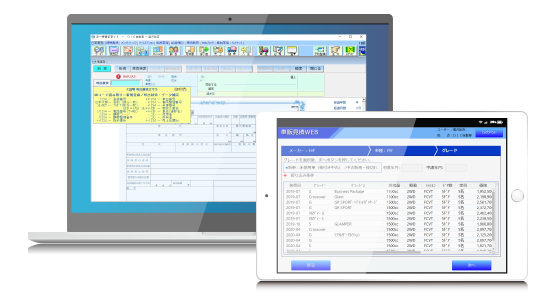 認証番号・指定番号・整備工場コードを設定する整備・車販ソフト