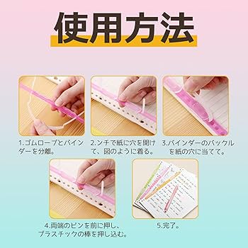 コンパクトルーズリーフのバインダーについて ・∀・あいらぶ。Life