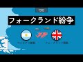 アルゼンチン：「立ち直るため、再びあの場所へ」フォークランド紛争帰還兵が語る自らの過去 · Global Voices 日本語