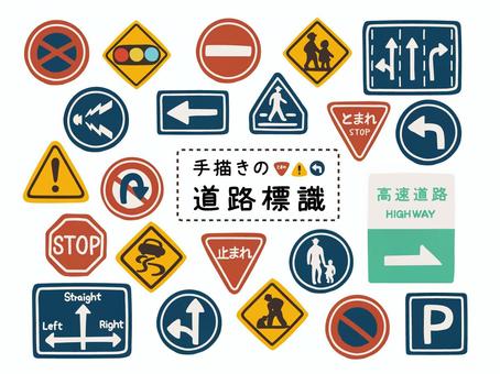 道路標識の一覧と意味を1つずつ解説、間違いやすい標識やご当地標識も紹介自動車保険の三井ダイレクト損保
