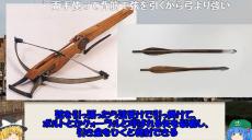 ボウガン クロスボウ 競技の講習会に行ってきました。アーチャーレポートアーチェリー総合情報サイト