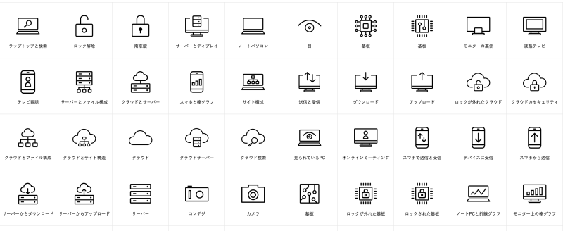 ビジネス アイコン セット - 無料テンプレート公開中 - 楽しもう Office