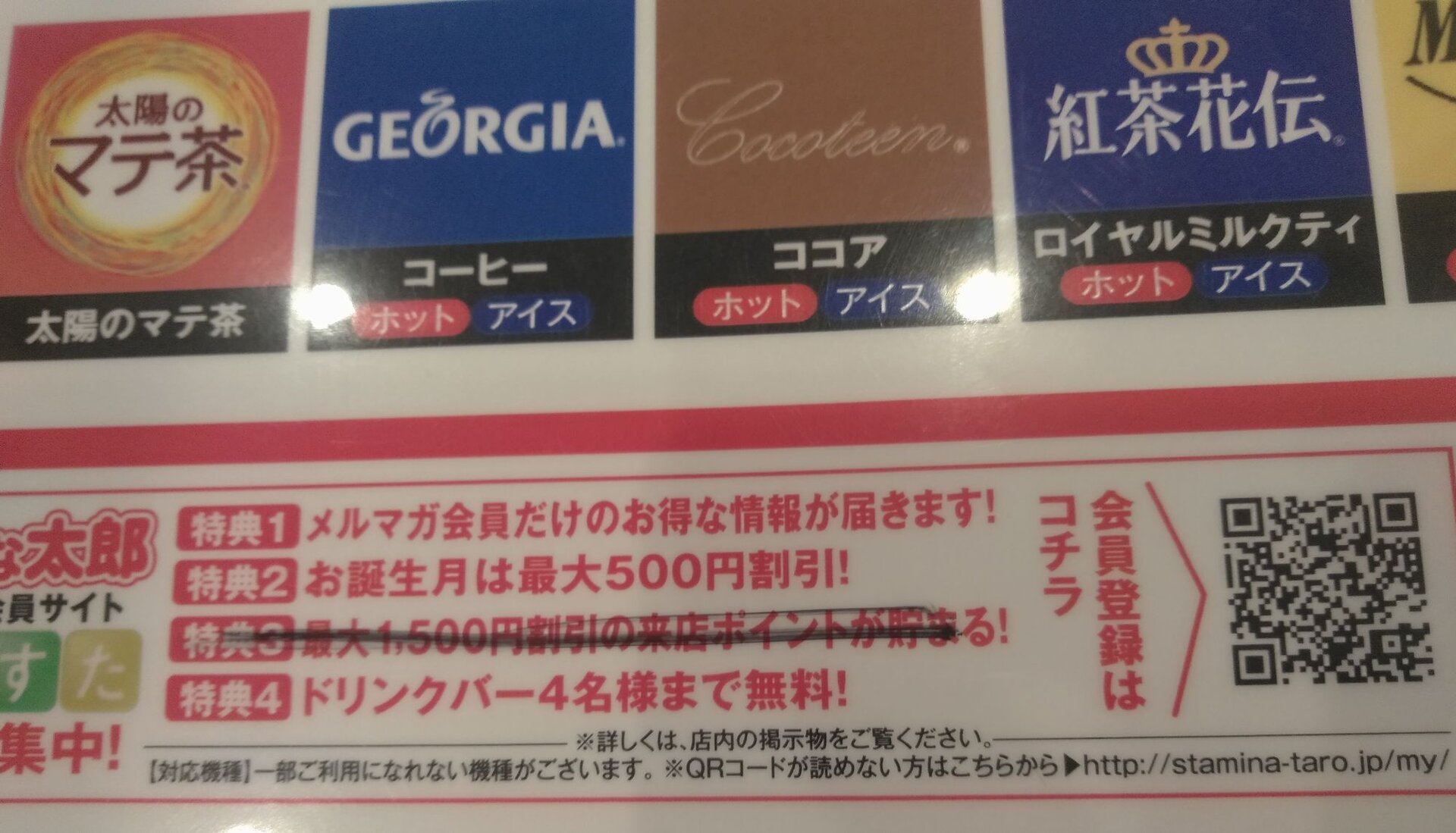 すたみな太郎 NEXT 上野アメ横店(御徒町/焼肉・ホルモン)＜ネット予約可＞ |