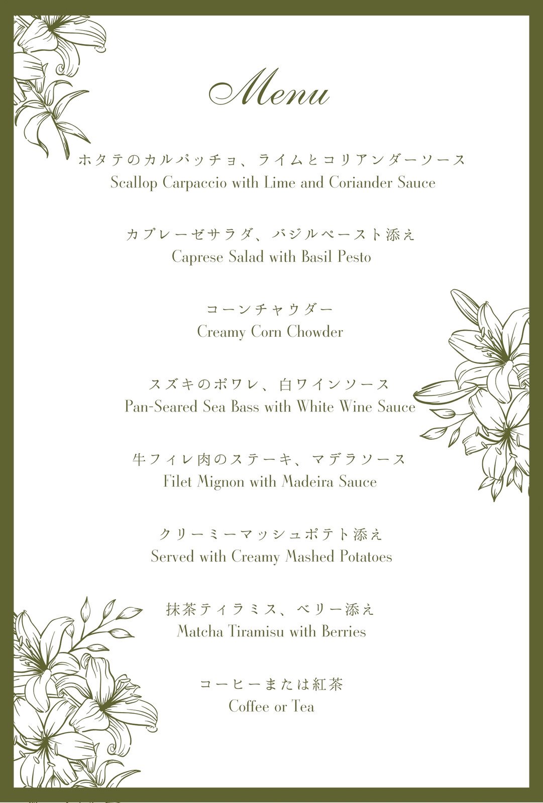 飲食店メニューを作成！おしゃれな手書きメニューをデザインできるAI搭載の無料アプリCanva キャンバ