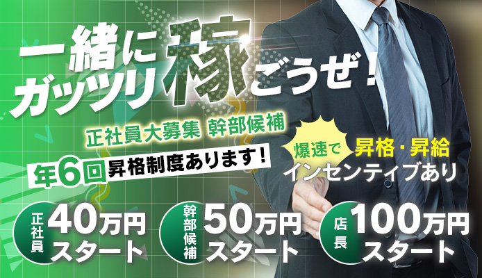 鳥取｜デリヘルドライバー・風俗送迎求人【メンズバニラ】で高収入バイト