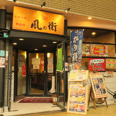 大阪城北詰駅周辺でラーメン 見つかる！ネット予約で楽天ポイント貯まる！-楽天ぐるなび