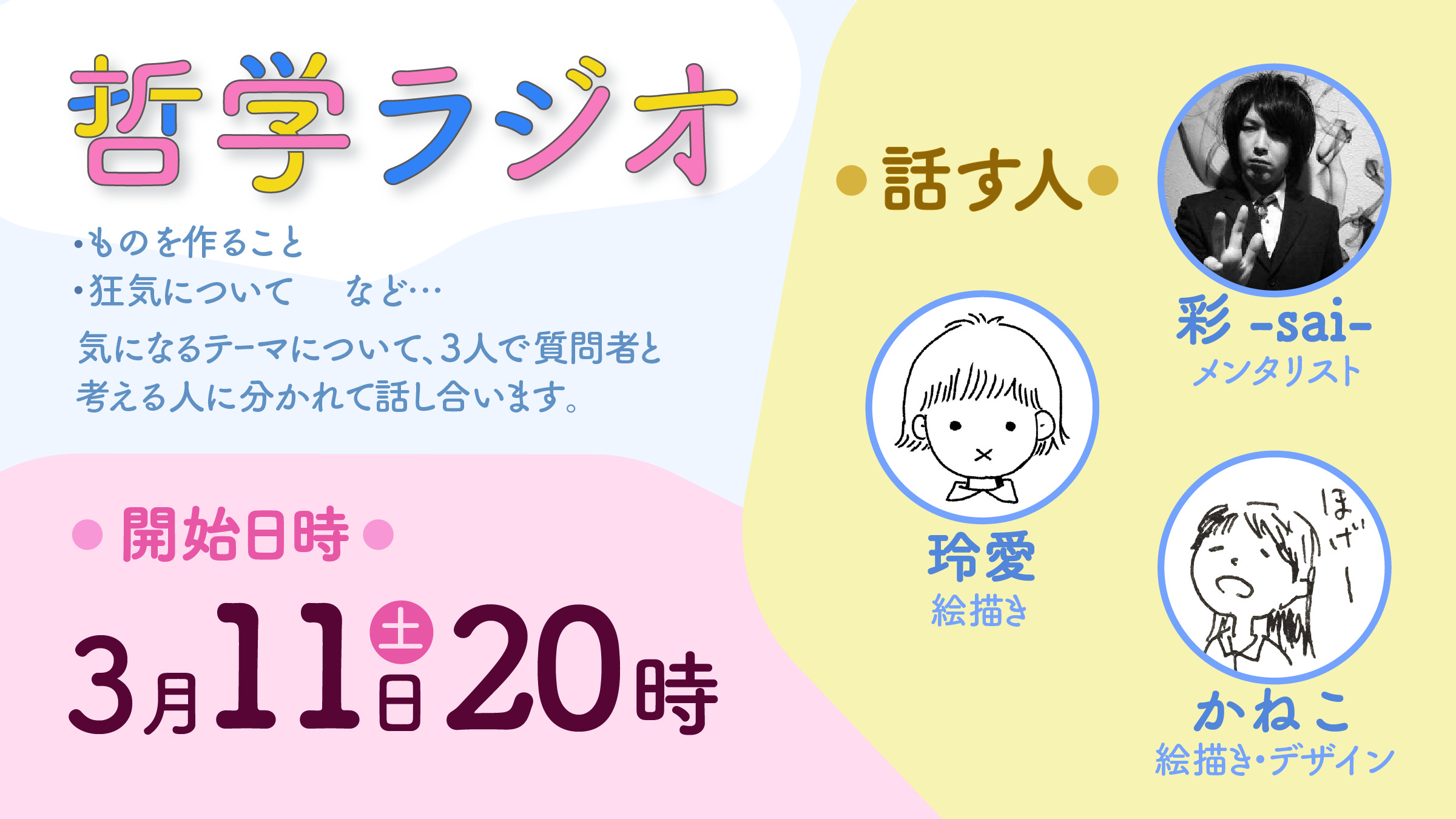 イベント告知 - Facebook・Instagram META広告バナーまとめFacebook・Instagramの気になるバナーを集めました