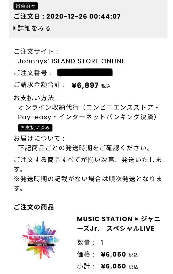 ローソンでのお支払い方法 前払いディズニー・フォトのウェブサイト