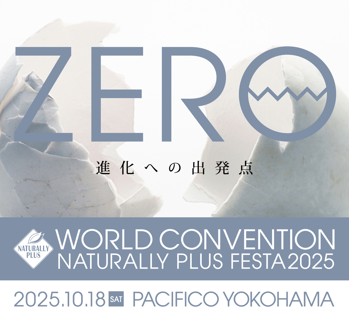 株式会社コンベンションプラス 朱鷺メッセの求人・転職情報 短期・医学会の当日運営スタッフとらばーゆ