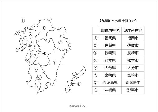 鹿児島県の県庁所在地 鹿児島市 かごしまし 場所と地図教えたがりダッシュ